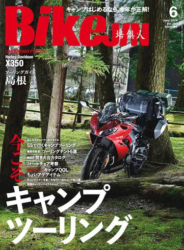 [日本版]BikeJIN バイクジン N256 – June 2024电子杂志PDF下载