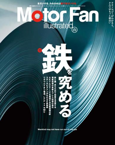 [日本版]Motor Fan illustrated　モーターファン・イラストレーテッド – June 2024电子杂志PDF下载