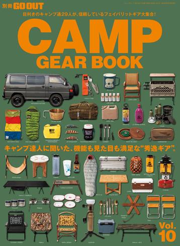 [日本版]別冊 Go Out – Camp Gear Book – May 2024电子杂志PDF下载