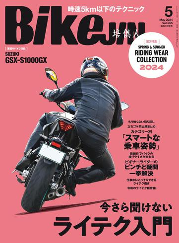 [日本版]BikeJIN バイクジン N255 – May 2024电子杂志PDF下载