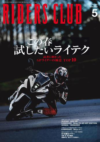 [日本版]Riders Club ライダースクラブ N601 – May 2024电子杂志PDF下载