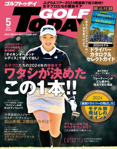 [日本版]Golf Today Japan N623 – May 2024电子杂志PDF下载