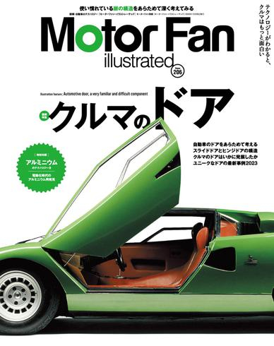 [日本版]Motor Fan illustrated　モーターファン・イラストレーテッド – December 2023电子杂志PDF下载