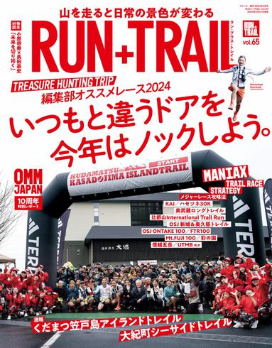 [日本版]Run+Trail ラン・プラス・トレイル N65 – 27 February 2024电子杂志PDF下载