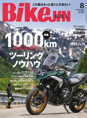 [日本版]BikeJIN バイクジン N258 – August 2024电子杂志PDF下载