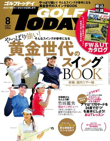 [日本版]Golf Today Japan N626 – August 2024电子杂志PDF下载