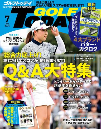 [日本版]Golf Today Japan N625 – July 2024电子杂志PDF下载