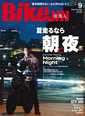 [日本版]BikeJIN バイクジン N259 – September 2024电子杂志PDF下载