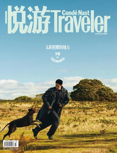 悦游 Condé Nast Traveler – July-August 2024旅行地理电子杂志PDF下载