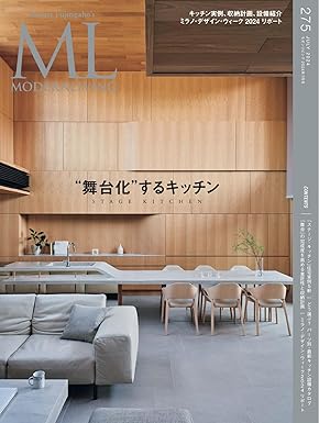 [日本版]ML modern living 高端室内设计杂志 No.275