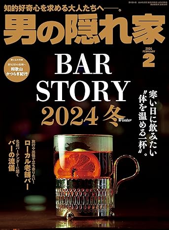 [日本版]男の隠れ家 2024年 2月号 电子杂志PDF下载