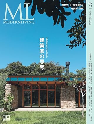 [日本版]ML modern living 高端室内设计杂志 No.271