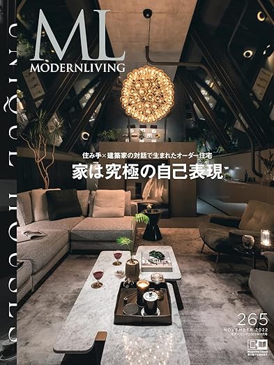 [日本版]ML modern living 高端室内设计杂志 No.265