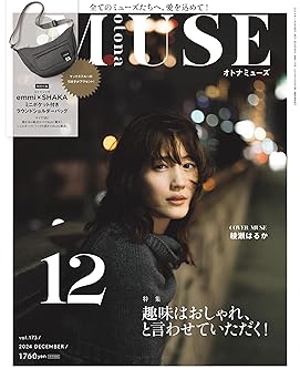 [日本版]otona MUSE 女性美容时尚生活方式杂志 2024年12月刊