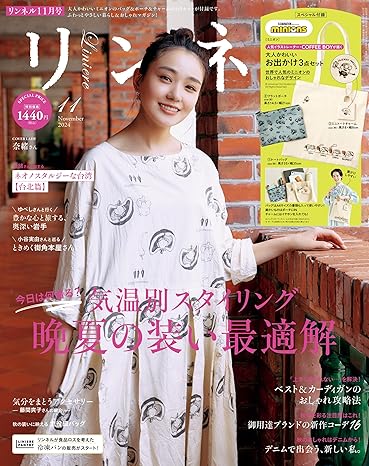 [日本版]リンネル 女性自然生活方式杂志PDF电子版 2024年11月刊