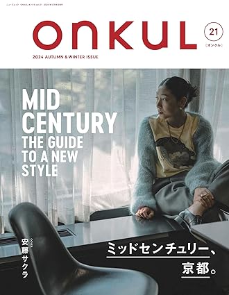 [日本版]ONKUL 休闲风女生服装穿搭 PDF电子杂志 Vol.21