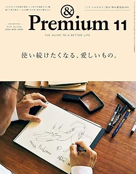 [日本版]&Premium(アンド プレミアム) 2024年11月号 [使い続けたくなる、愛しいもの。] 电子杂志PDF下载