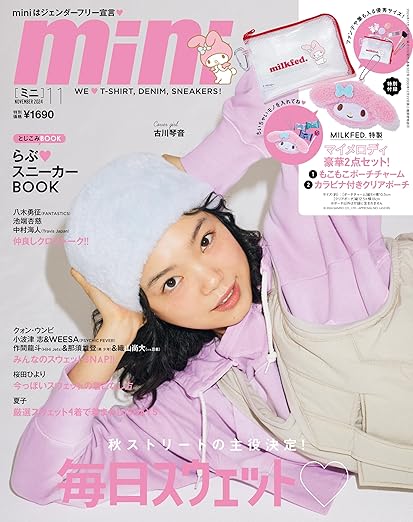 [日本版]mini　2024年11月号 电子杂志PDF下载