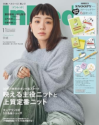 [日本版]InRed　2024年11月号 电子杂志PDF下载