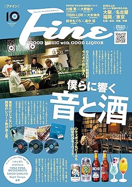 [日本版]Fine (ファイン) 2024年 10月号 电子杂志PDF下载