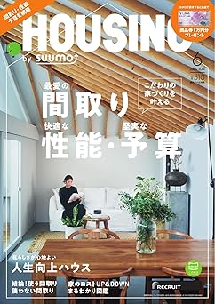 [日本版]HOUSING by suumo 2024年6月号 建筑住宅室内设计电子杂志PDF下载