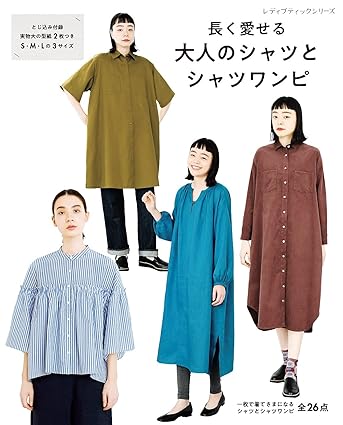 [日本版]Buthikku 長く愛せる大人のシャツとシャツワンピ 手工电子书PDF下载