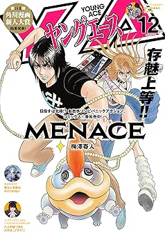 [日本版]ヤングエース Young Ace 漫画 2024年12月号 电子杂志PDF下载