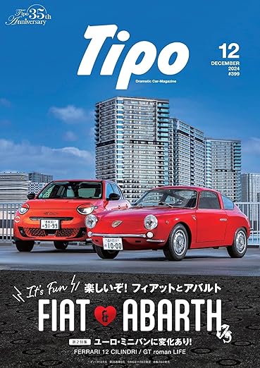 [日本版]Tipo 汽车（隔月刊） 2024年12月号 Vol399 电子杂志PDF下载