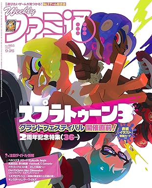 [日本版]周刊ファミ通 数码电子游戏测评  2024年9月26日号 No.1865 电子杂志PDF下载