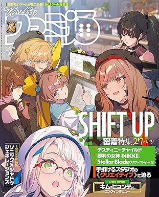 [日本版]周刊ファミ通 数码电子游戏测评  2024年10月31日号 No.1870 电子杂志PDF下载