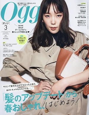 [日本版]Oggi 2024年 03 月号 电子杂志PDF下载