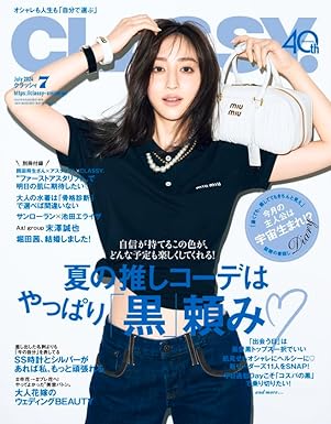 [日本版]CLASSY. (KLASSI) 2014年 07月号 [杂志]电子杂志PDF下载