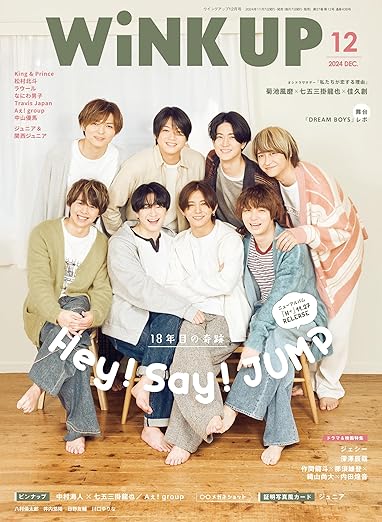 [日本版]WiNK UP 偶像艺人 娱乐杂志 2024年12月号 电子杂志PDF下载