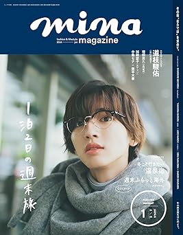 [日本版]mina 时尚休闲少女服饰穿搭 2024年 01月号 电子杂志PDF下载