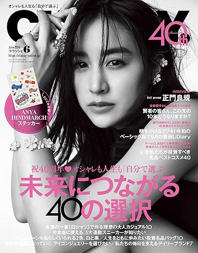 [日本版]CLASSY. 2014年 06月号 [杂志]电子杂志PDF下载