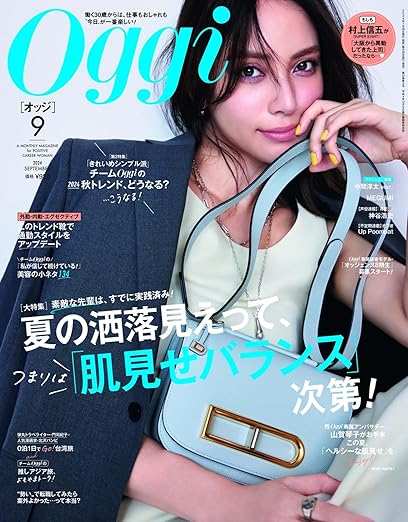 [日本版]Oggi 2014年 09月号 [杂志]电子杂志PDF下载