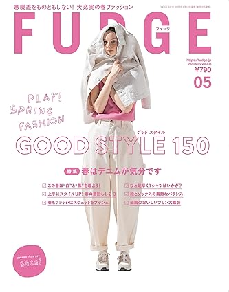 [日本版]Fudge 日法英伦风时尚女性服装穿搭 2023年 5月号电子杂志PDF下载