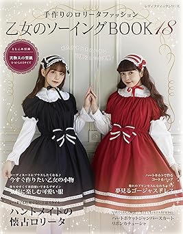 [日本版]乙女のソーイングBOOK18 (レディブティックシリーズno8474)手工电子杂志PDF下载