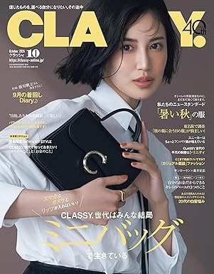 [日本版]CLASSY. 女性时尚服饰穿搭轻熟OL风 2024年 10月号 电子杂志PDF下载