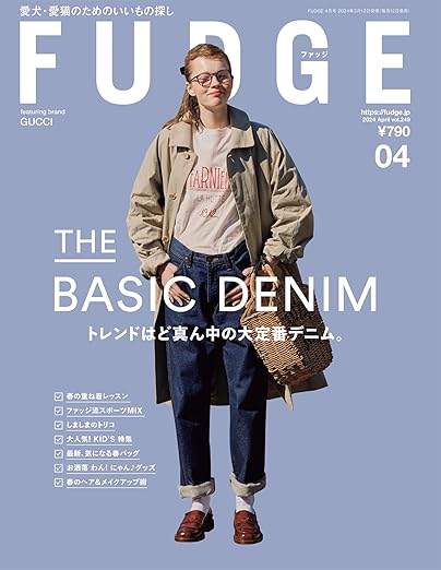 [日本版]Fudge 日法英伦风时尚女性服装穿搭 2024年 4月号电子杂志PDF下载