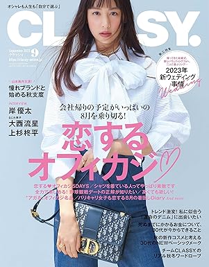 [日本版]CLASSY. 女性时尚服饰穿搭轻熟OL风 2023年 9月号电子杂志PDF下载