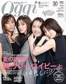 [日本版]Oggi 2023年 09 月号 电子杂志PDF下载