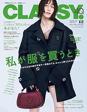 [日本版]CLASSY. 女性时尚服饰穿搭轻熟OL风 2024年 12月号 电子杂志PDF下载