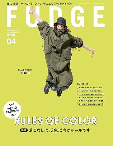 [日本版]Fudge 日法英伦风时尚女性服装穿搭 2023年 4月号电子杂志PDF下载