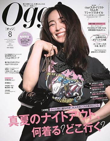 [日本版]Oggi (2024年8月号)电子杂志PDF下载