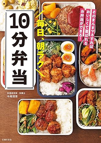 [日本版]Smook 毎日、朝ラク10分弁当 电子杂志PDF下载