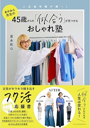 [日本版]Smook 45歳からの「似合う」が見つかるおしゃれ塾 电子杂志PDF下载