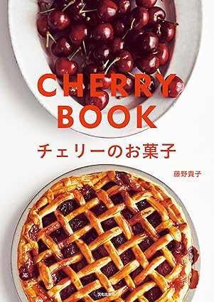[日本版]Bkmook チェリーのお菓子 烘焙美食电子杂志PDF下载