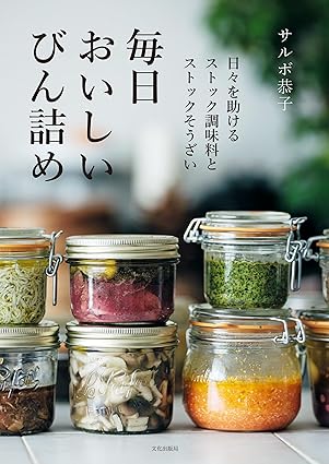 [日本版]Bkmook 毎日おいしい びん詰め 美食电子杂志PDF下载