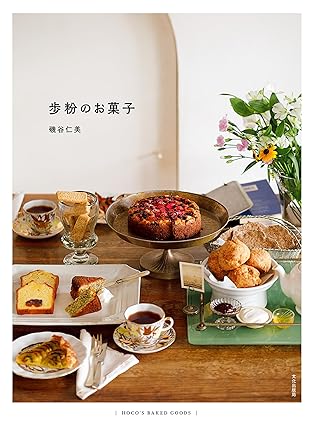[日本版]Bkmook 歩粉のお菓子 烘焙甜品蛋糕美食电子杂志PDF下载